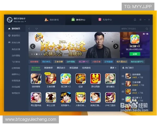 AG启航厅下载官网为玩家提供详细的游戏下载流程与常见问题解答 AG启航厅下载官网为玩家提供详细的游戏下载流程与常见问题解答