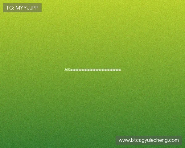 365真人在线平台打造安全可靠的真人娱乐环境让玩家尽情体验真实互动的乐趣